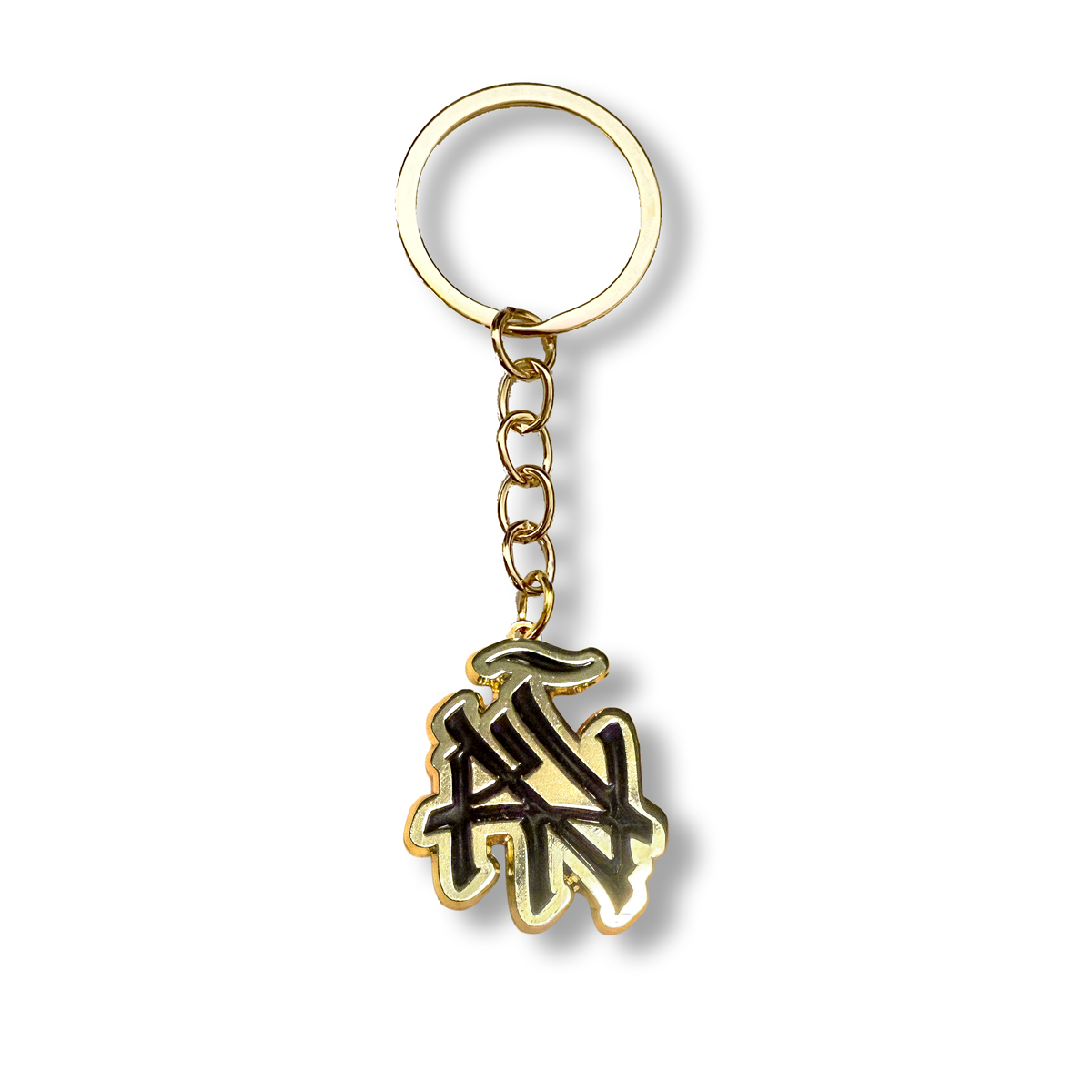 NY (ÑY) Hometown Logo - Keychain